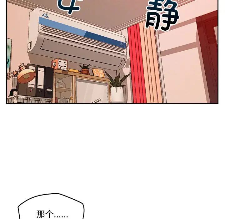 恋人未满第10话