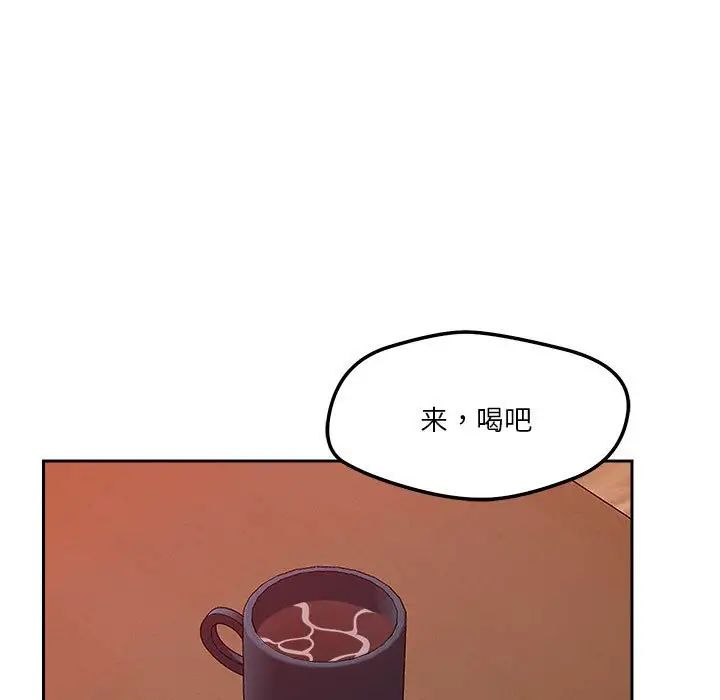 恋人未满第10话