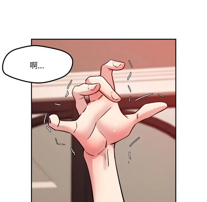 恋人未满第10话