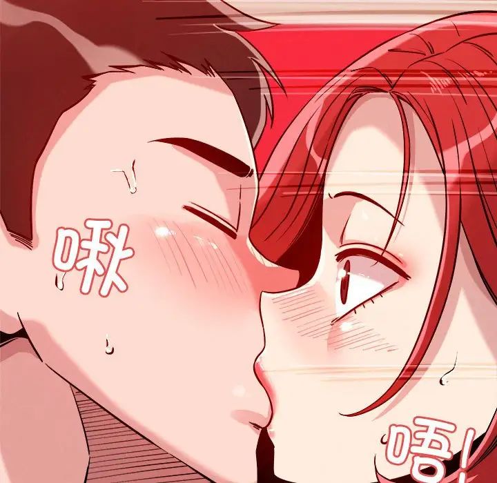 恋人未满第10话