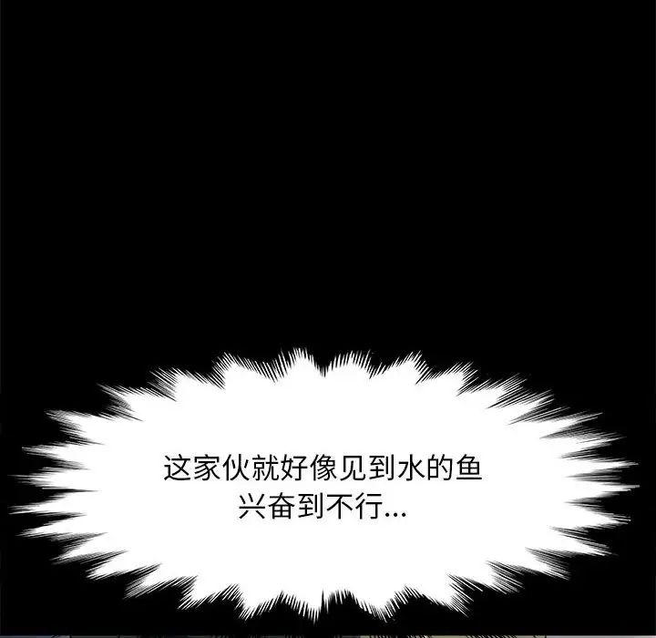 赘婿要通吃第55话