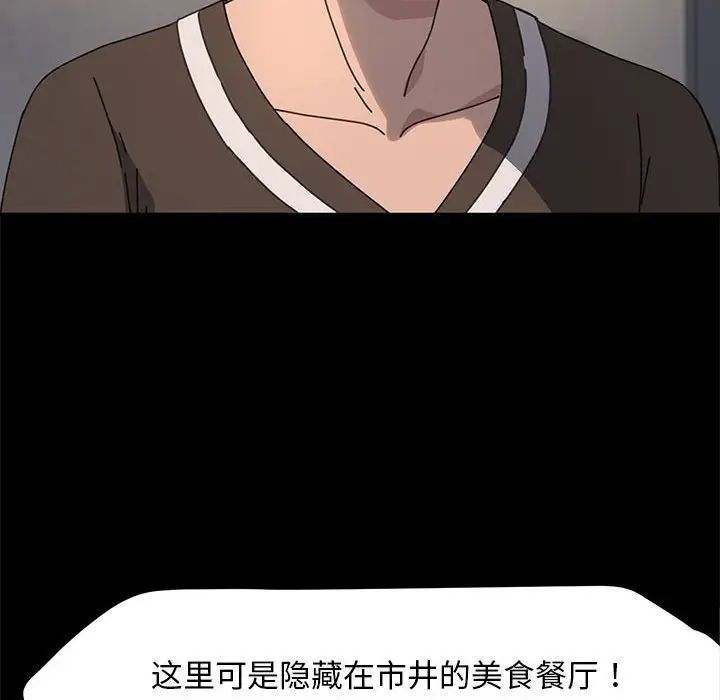 赘婿要通吃第55话