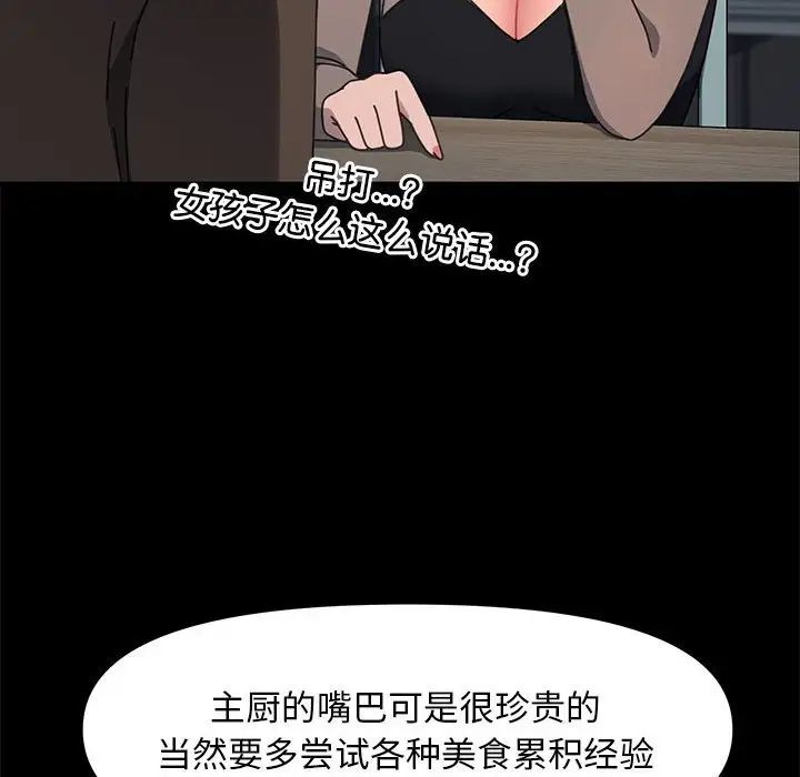 赘婿要通吃第55话