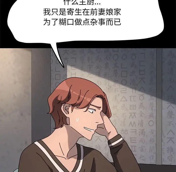 赘婿要通吃第55话