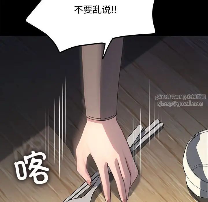 赘婿要通吃第55话