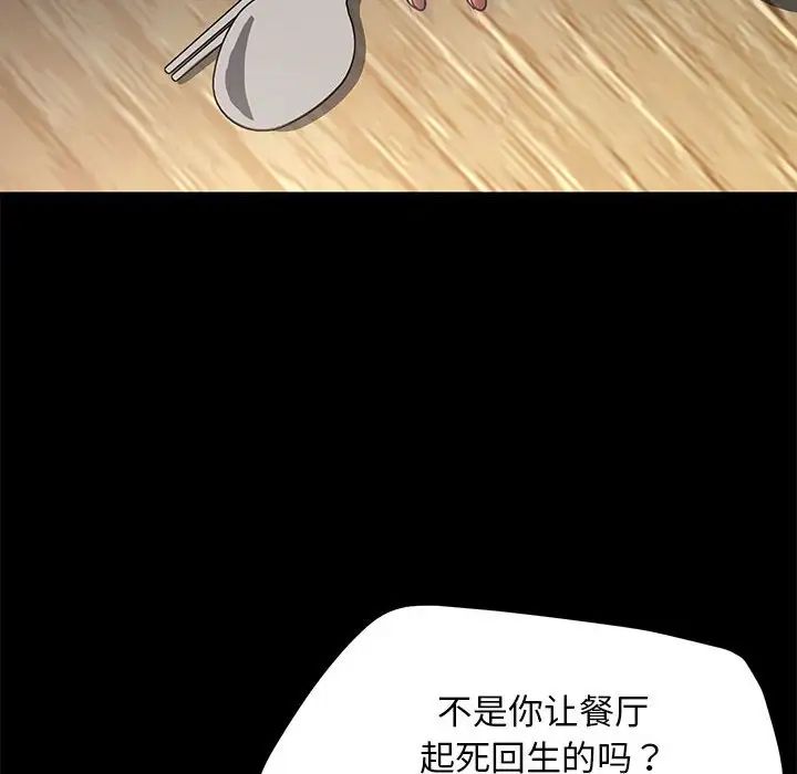 赘婿要通吃第55话