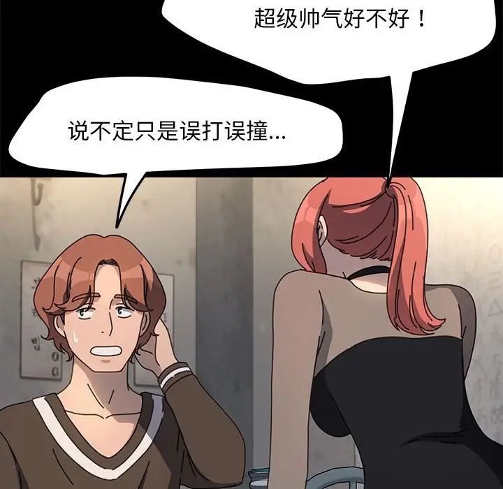 赘婿要通吃第55话