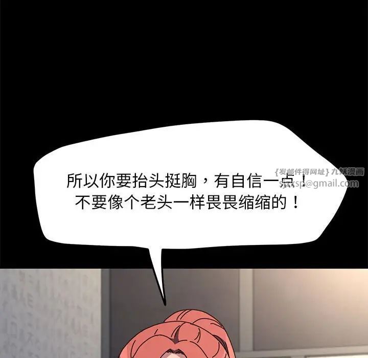 赘婿要通吃第55话