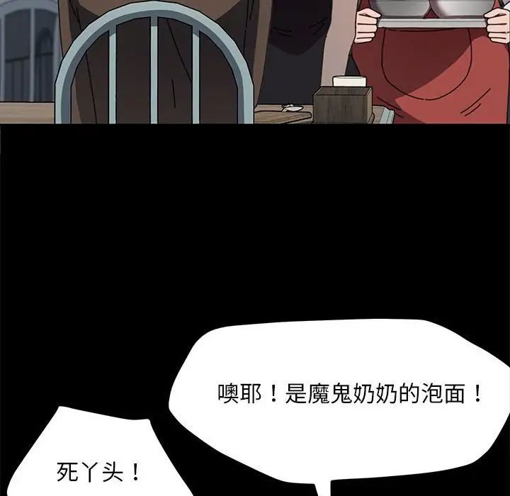 赘婿要通吃第55话