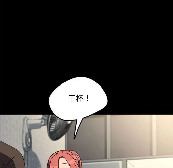 赘婿要通吃第55话