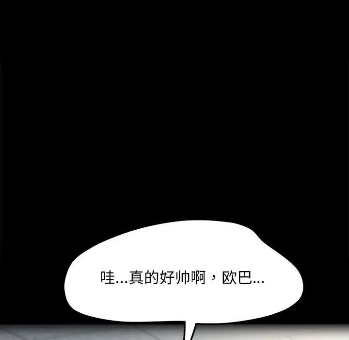 赘婿要通吃第55话