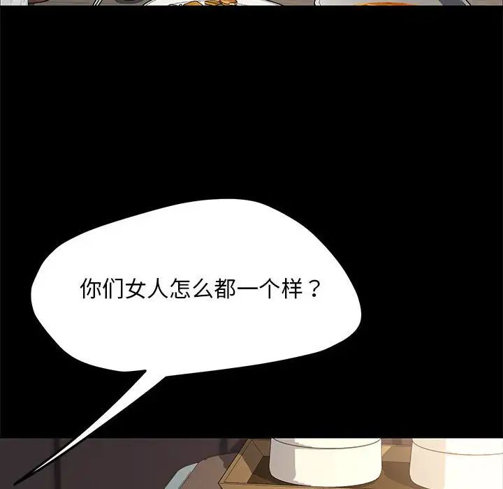 赘婿要通吃第55话