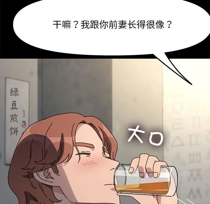 赘婿要通吃第55话