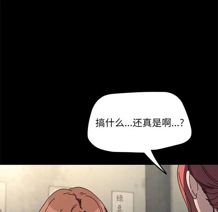 赘婿要通吃第55话