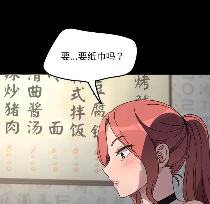 赘婿要通吃第55话