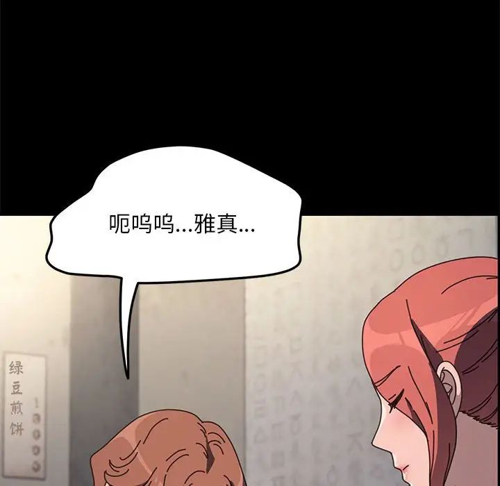 赘婿要通吃第55话