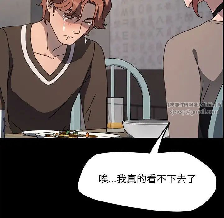 赘婿要通吃第55话