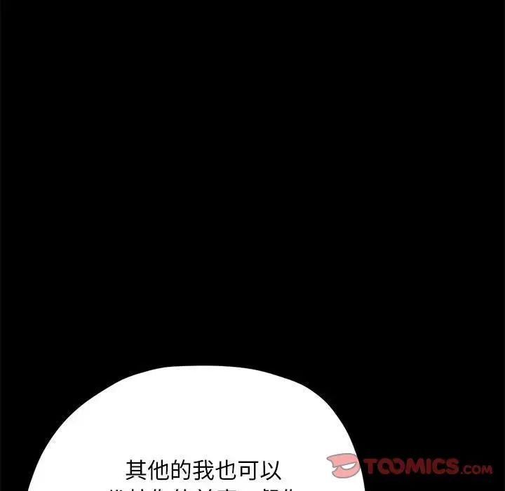 赘婿要通吃第55话