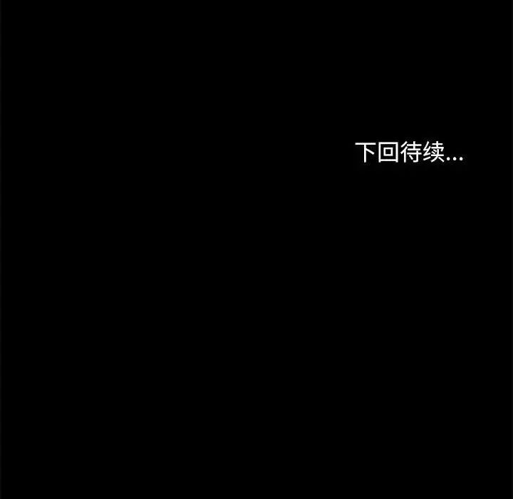 赘婿要通吃第55话