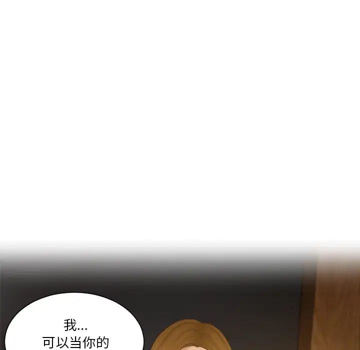 排忧大师第48话