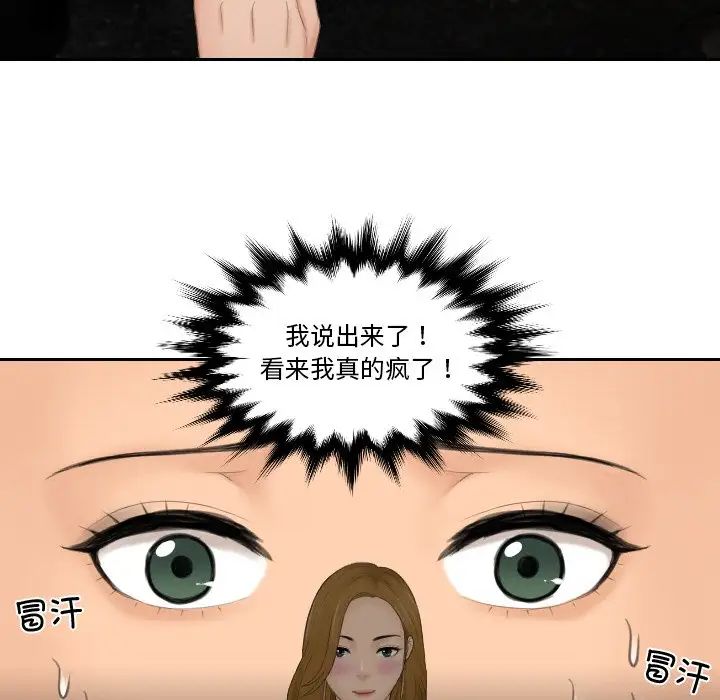 排忧大师第48话