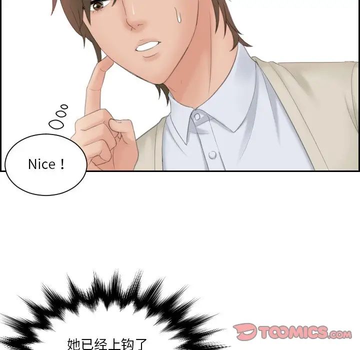 排忧大师第48话