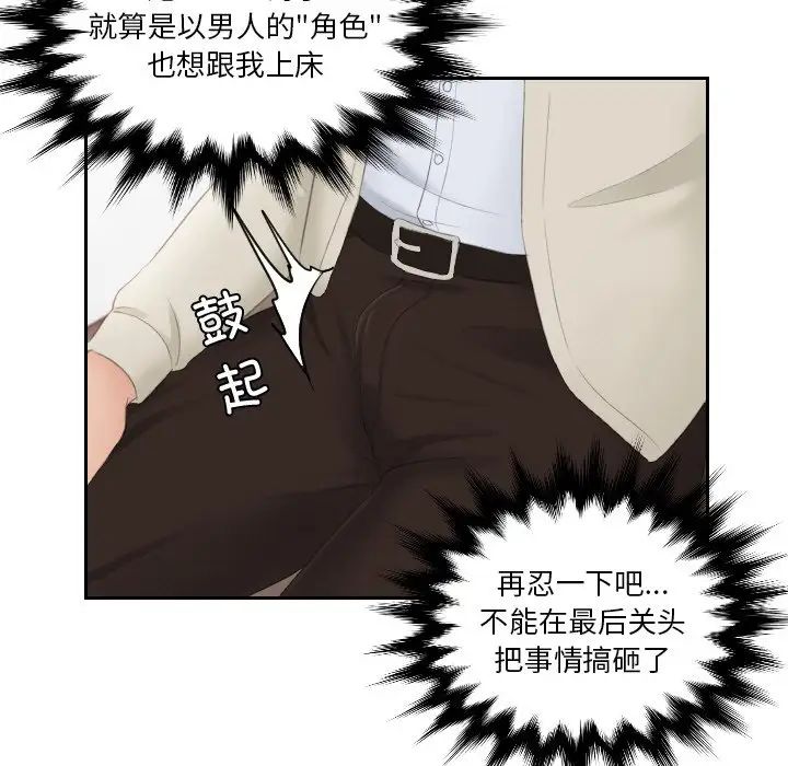 排忧大师第48话