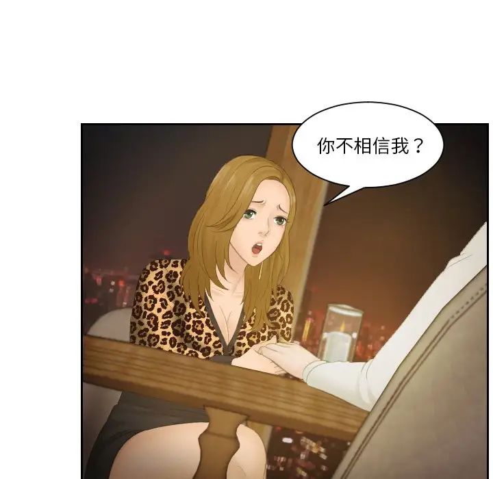 排忧大师第48话