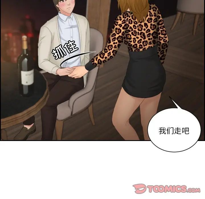 排忧大师第48话