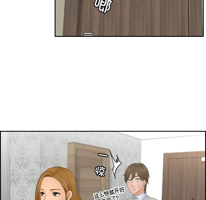 排忧大师第48话