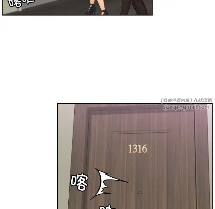排忧大师第48话