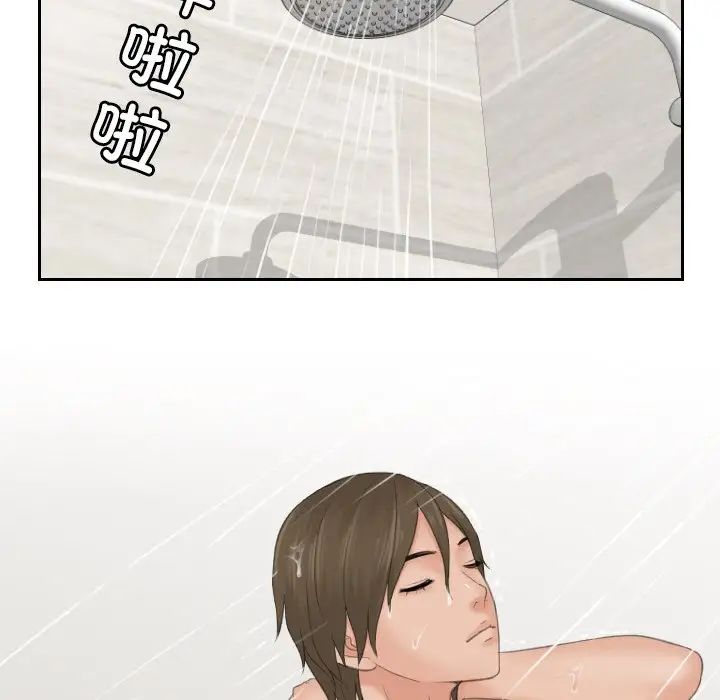 排忧大师第48话