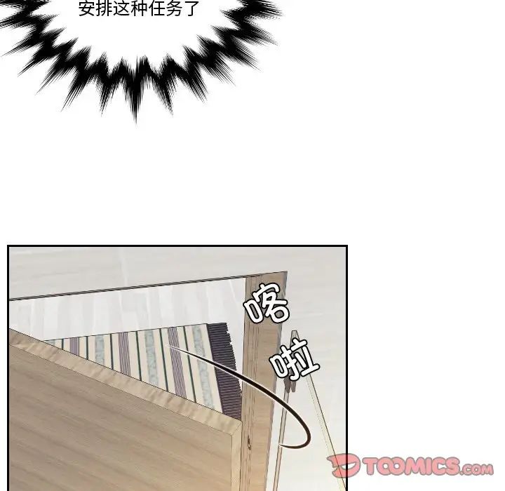 排忧大师第48话