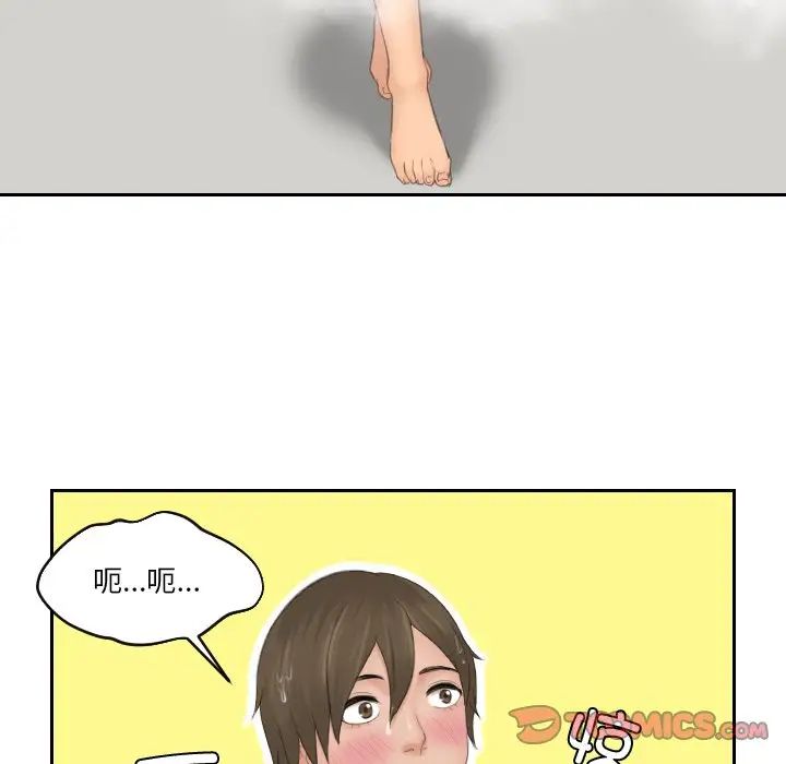 排忧大师第48话