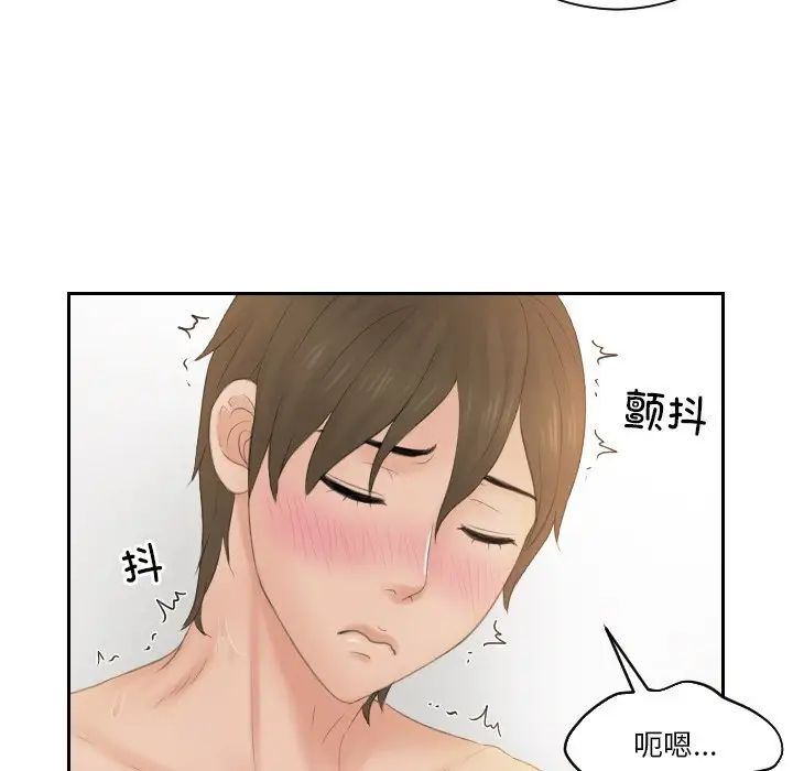 排忧大师第48话