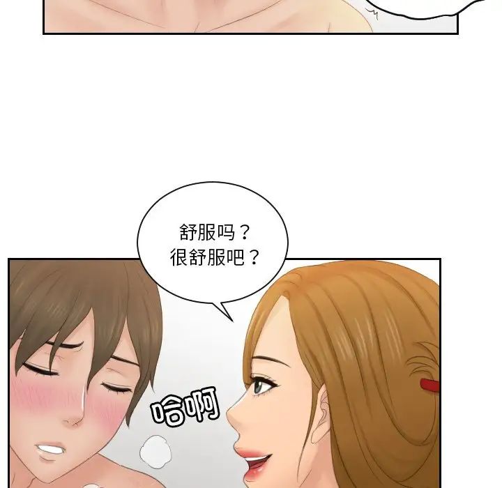 排忧大师第48话