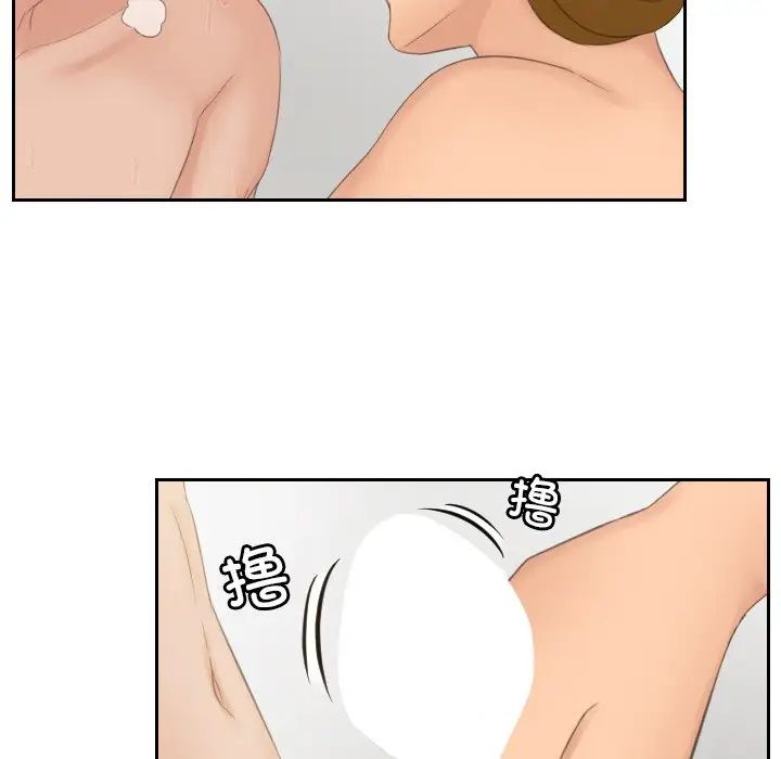 排忧大师第48话