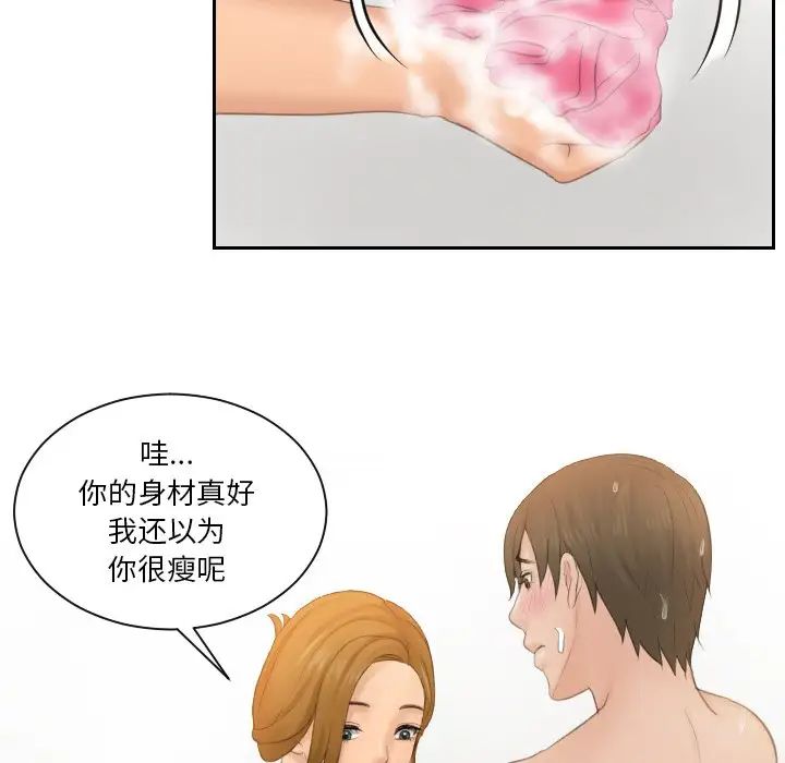 排忧大师第48话