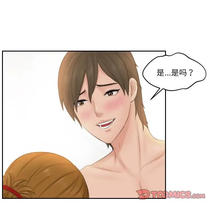 排忧大师第48话