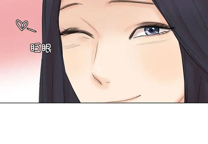 爱上属于别人的妳第49话