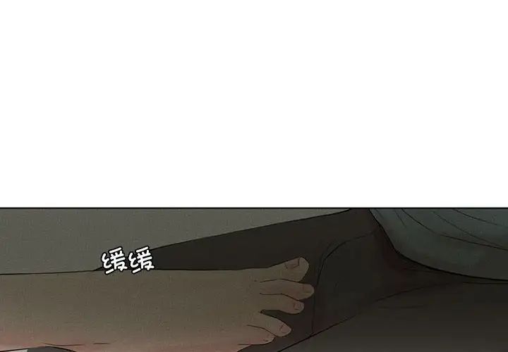 爱上属于别人的妳第49话