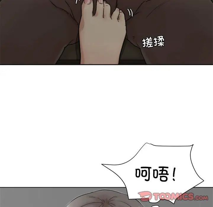 爱上属于别人的妳第49话