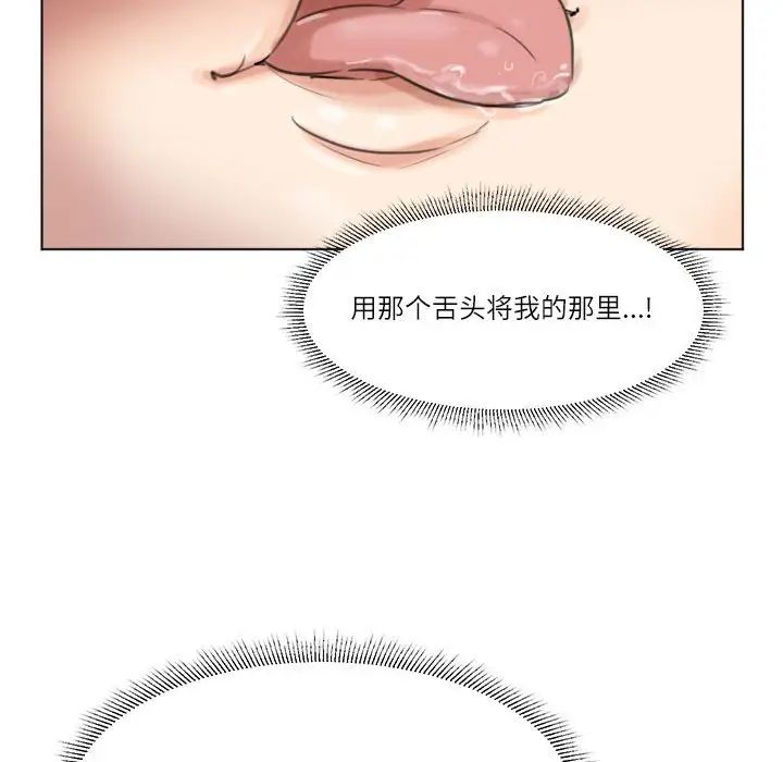 爱上属于别人的妳第49话