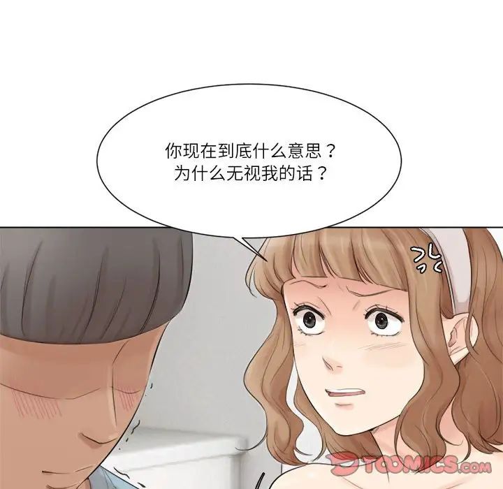 爱上属于别人的妳第49话
