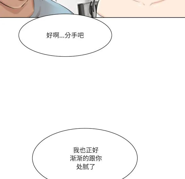 爱上属于别人的妳第49话