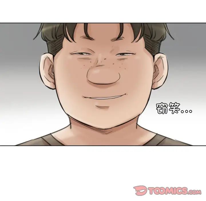 爱上属于别人的妳第49话