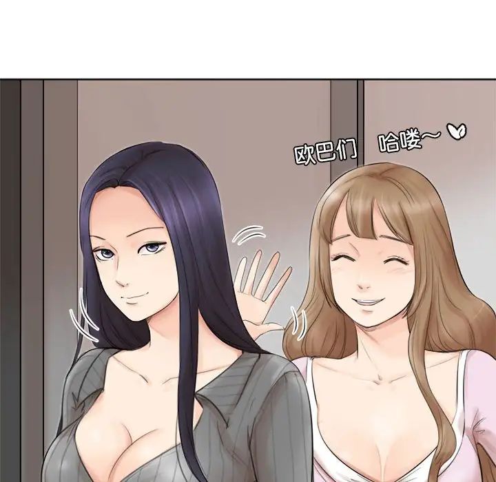 爱上属于别人的妳第49话