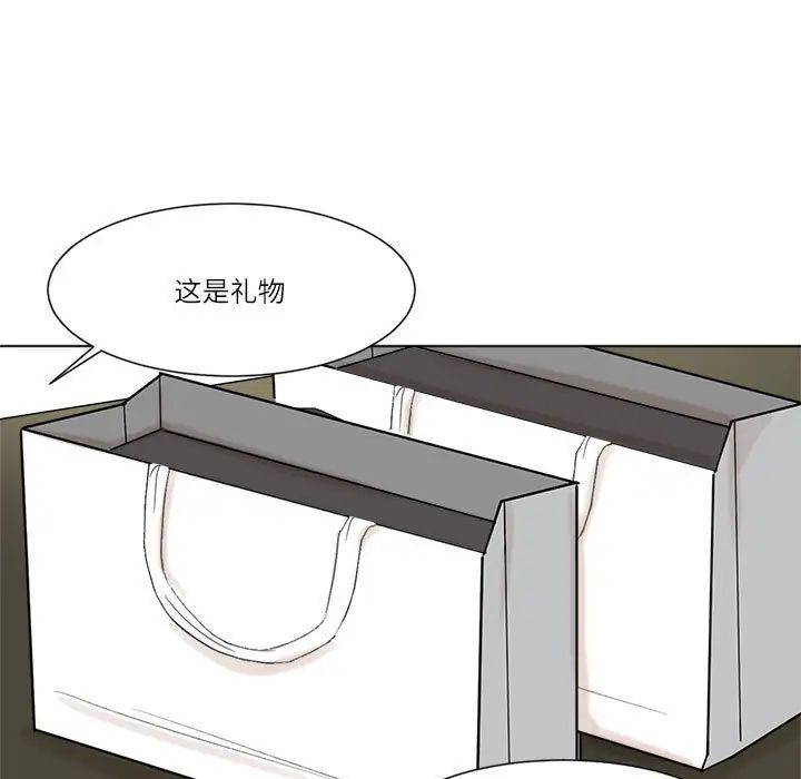 爱上属于别人的妳第49话