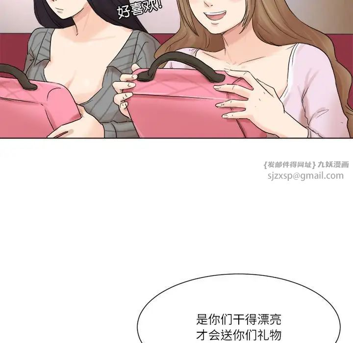 爱上属于别人的妳第49话