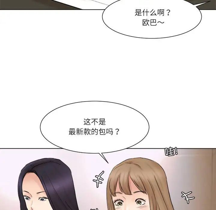 爱上属于别人的妳第49话